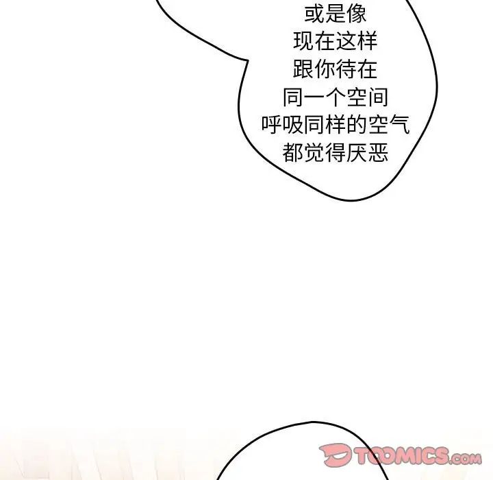 游戏规则我来定第49話
