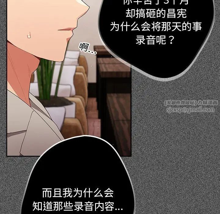 游戏规则我来定第49話