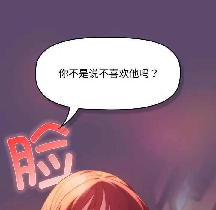 受害者联盟第25話