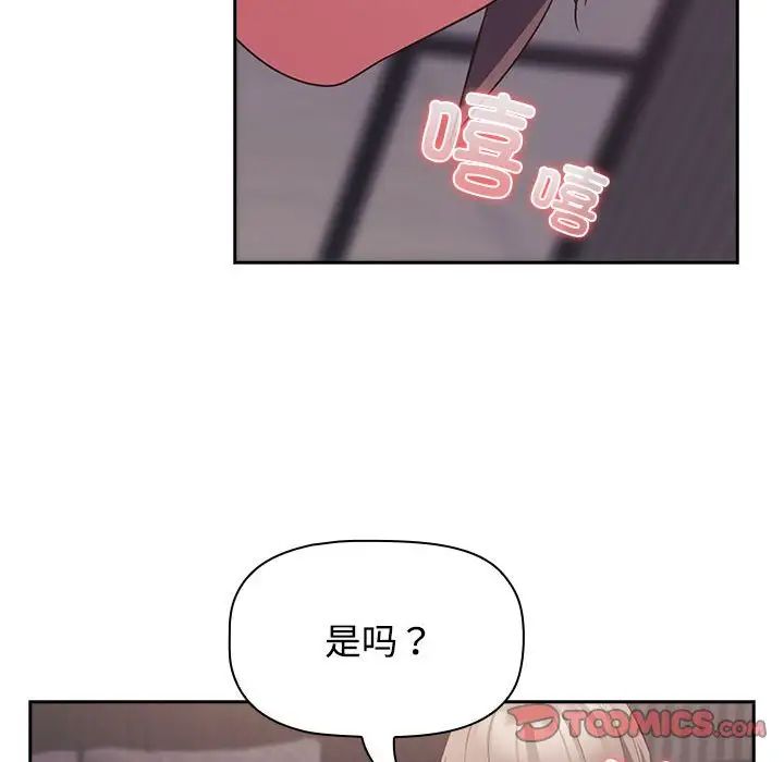 受害者联盟第25話