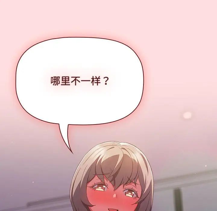 受害者联盟第25話