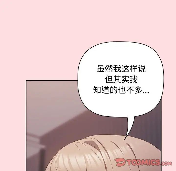 受害者联盟第25話