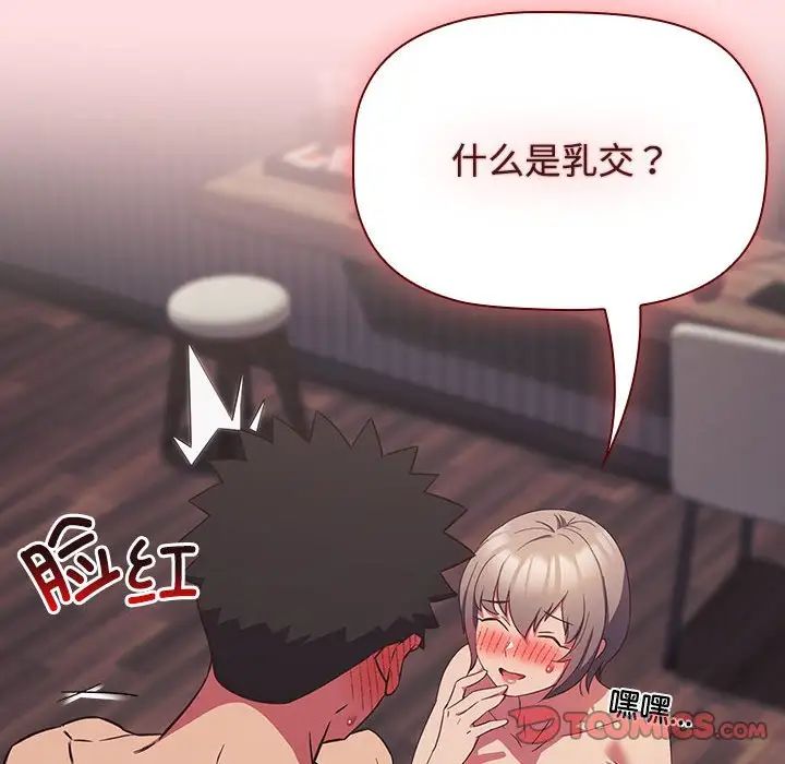 受害者联盟第25話