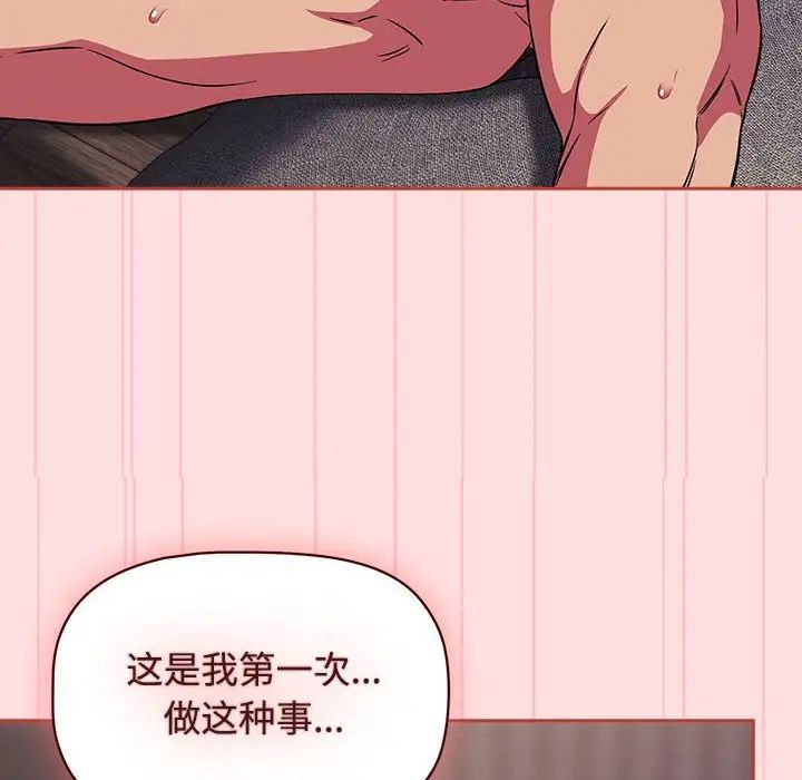 受害者联盟第25話