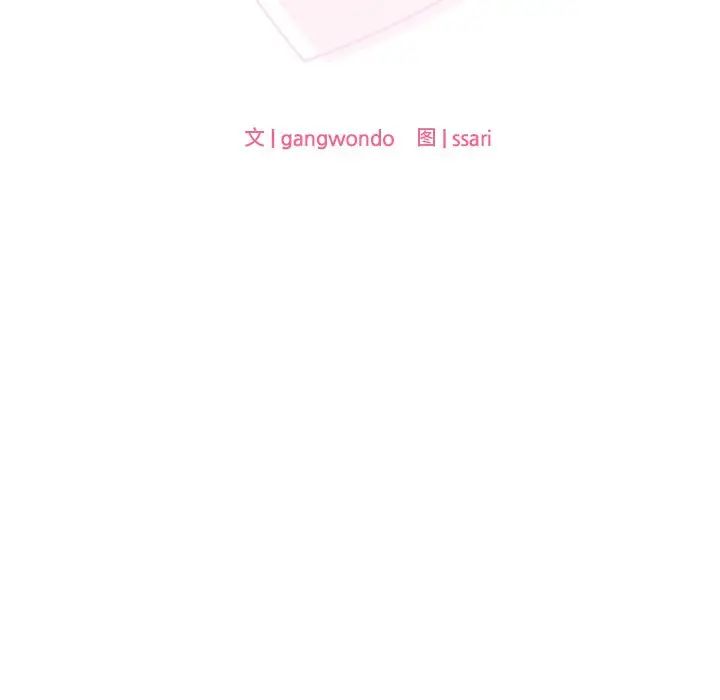 爱的游乐园第17話