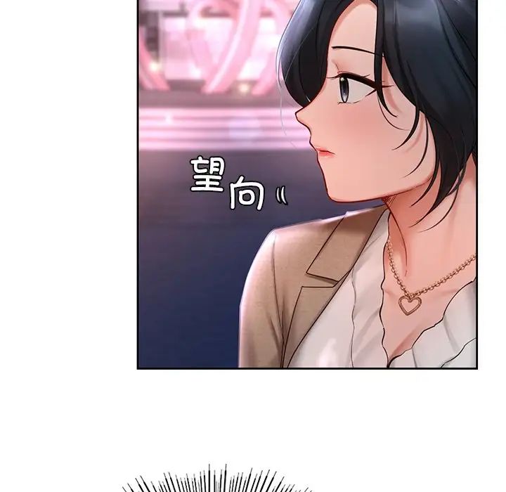 爱的游乐园第17話