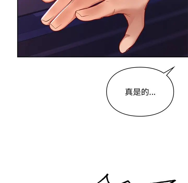 爱的游乐园第17話