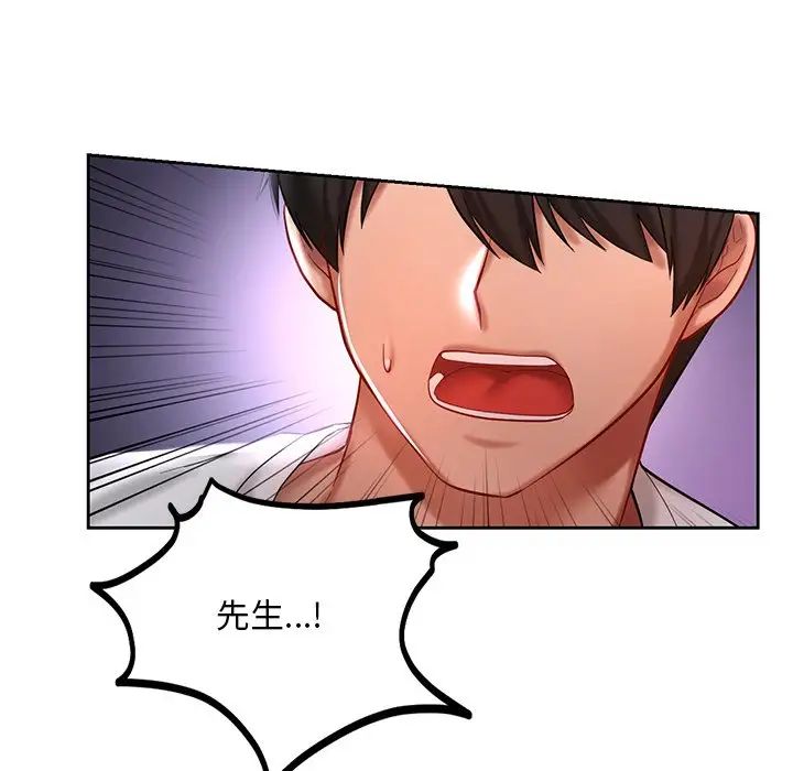 爱的游乐园第17話