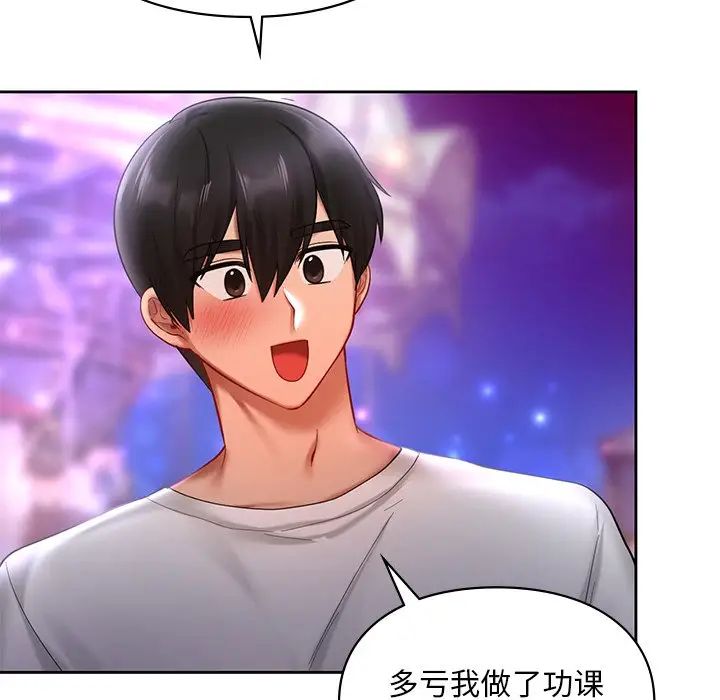 爱的游乐园第17話