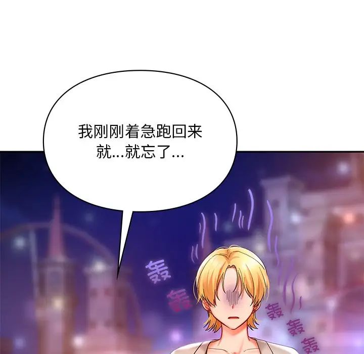 爱的游乐园第17話