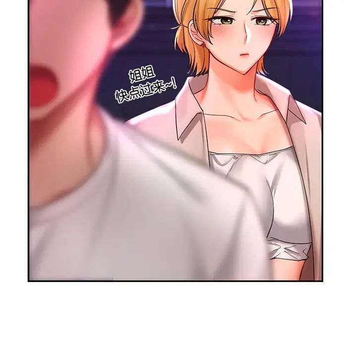 爱的游乐园第17話