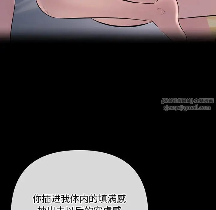 不正常关系第29話