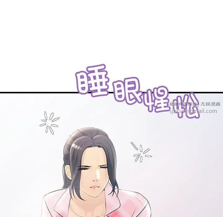 不正常关系第29話