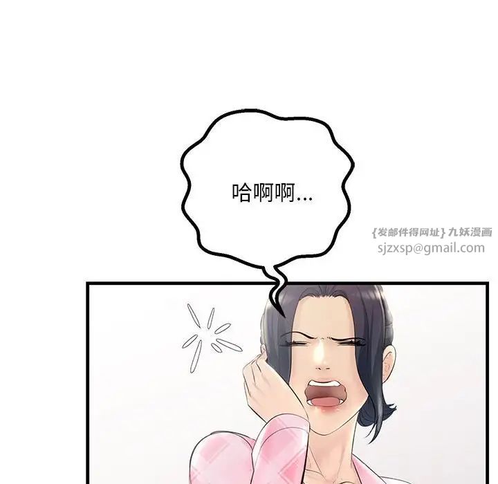 不正常关系第29話