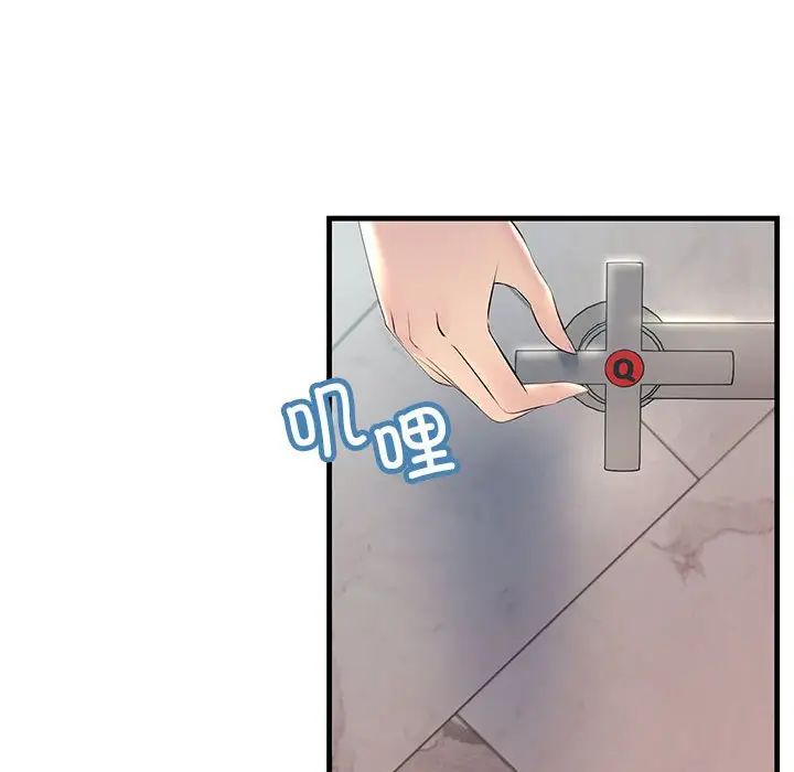 不正常关系第29話