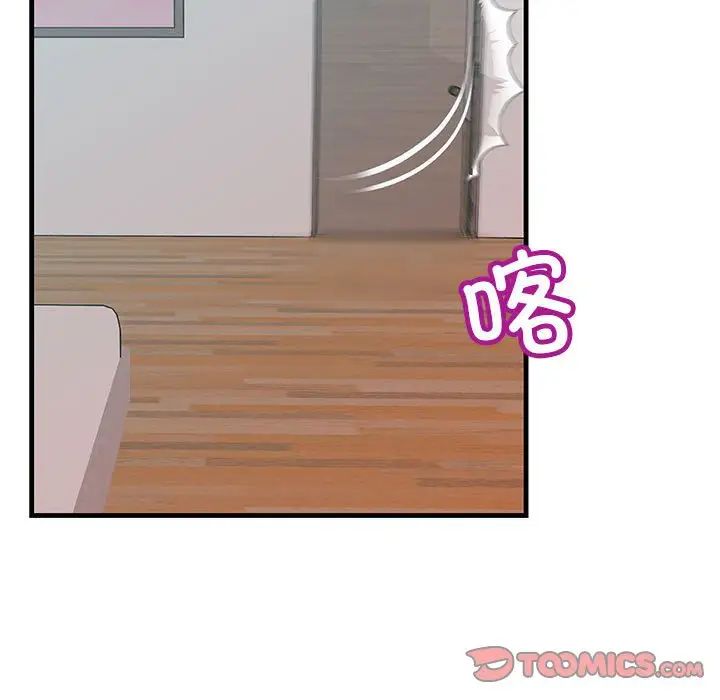 不正常关系第29話