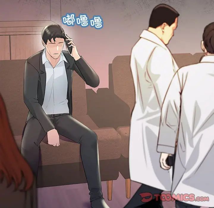 不正常关系第29話