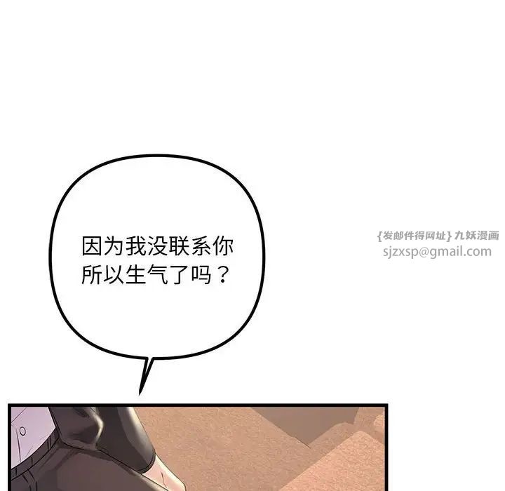 不正常关系第29話