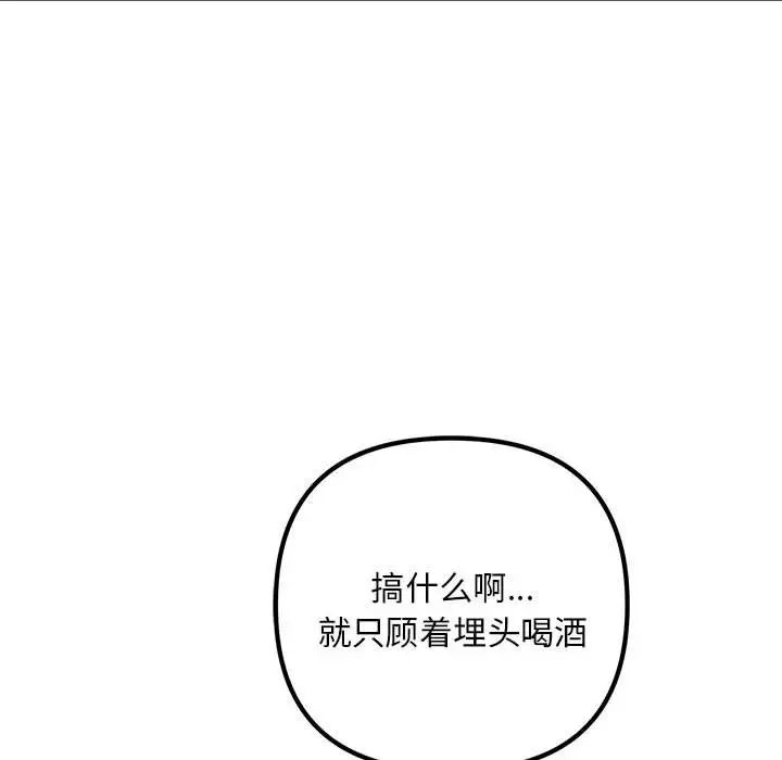 不正常关系第29話