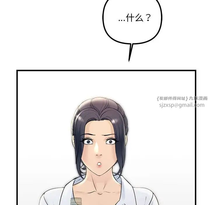 不正常关系第29話