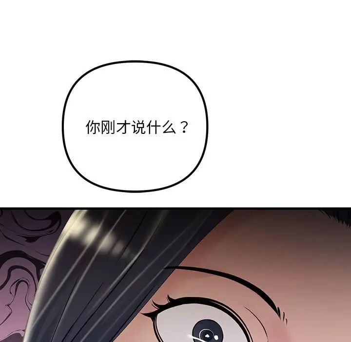 不正常关系第29話