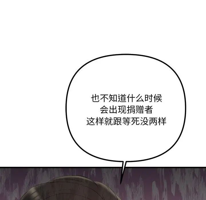 不正常关系第29話
