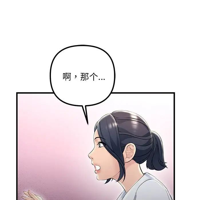 不正常关系第29話