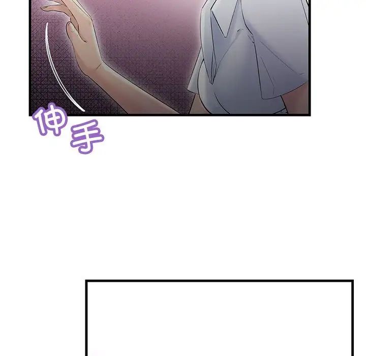 不正常关系第29話