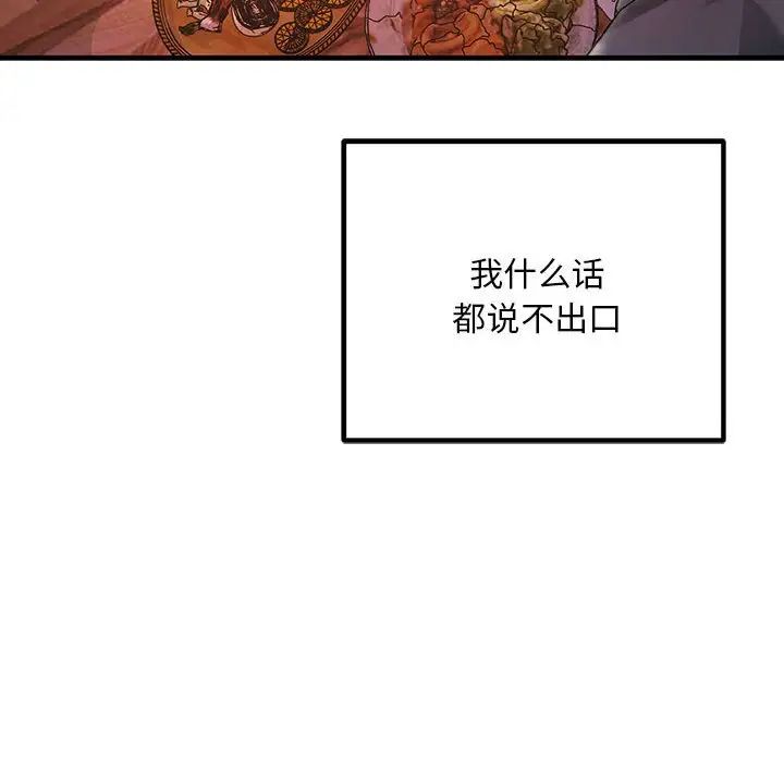 不正常关系第29話
