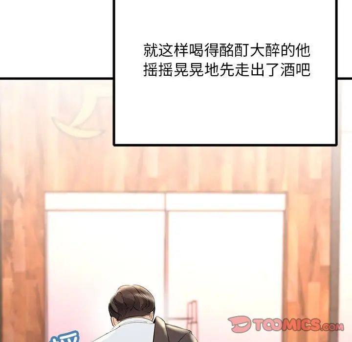 不正常关系第29話