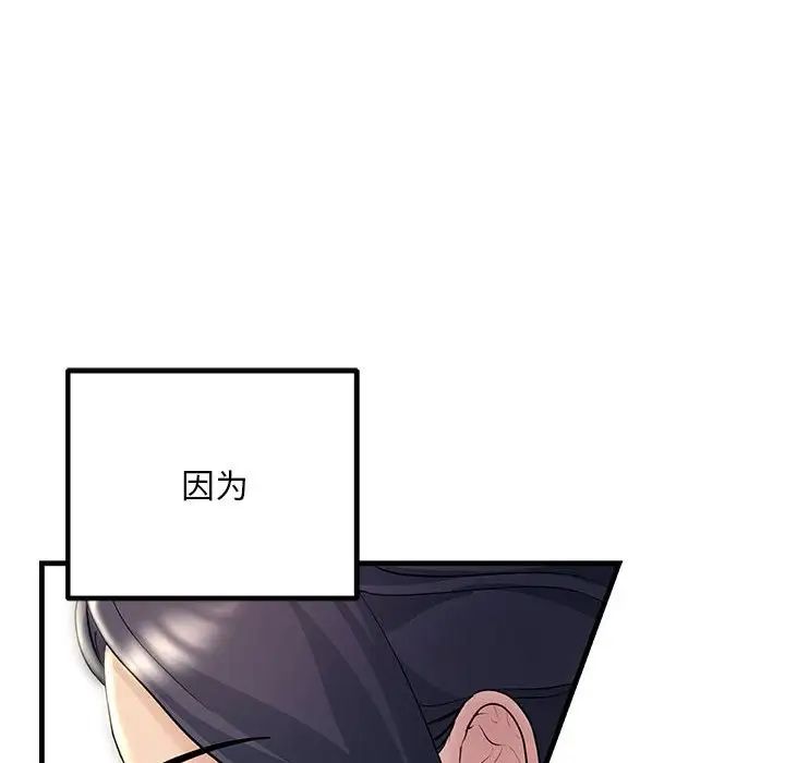 不正常关系第29話