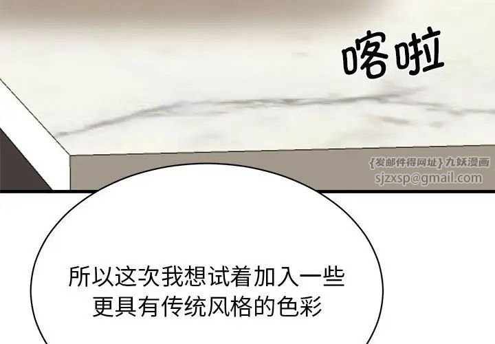 我的完美缪斯第28話