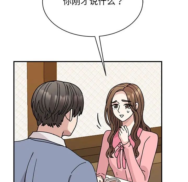 我的完美缪斯第28話