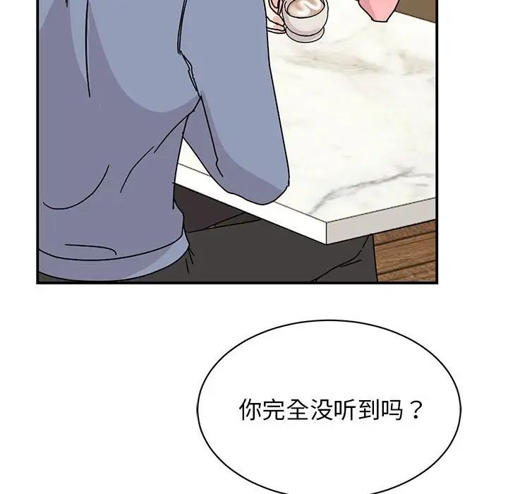 我的完美缪斯第28話