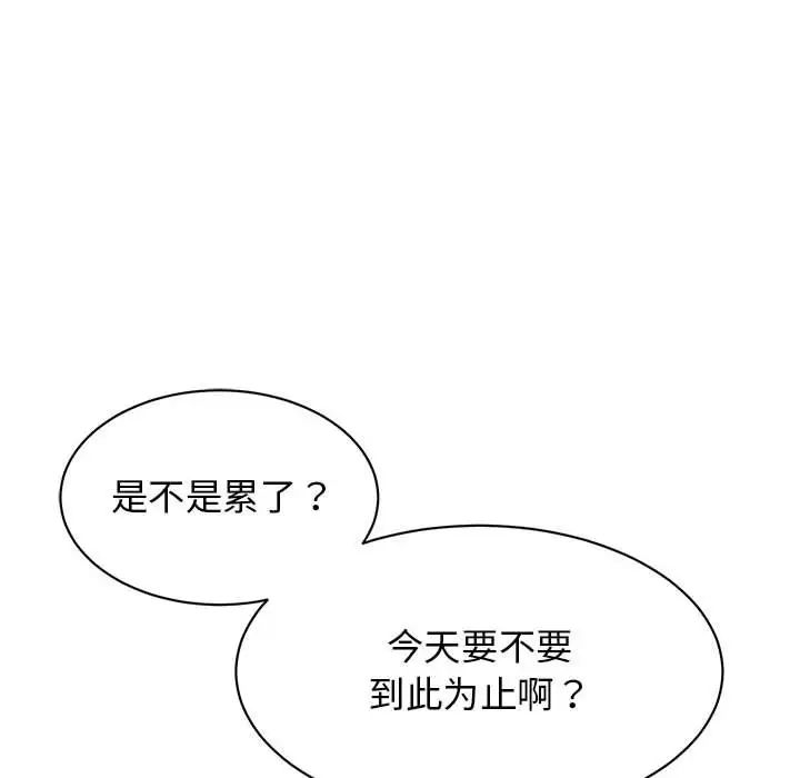 我的完美缪斯第28話
