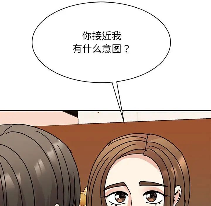 我的完美缪斯第28話