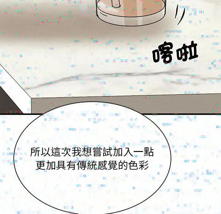 我的完美缪斯第28話