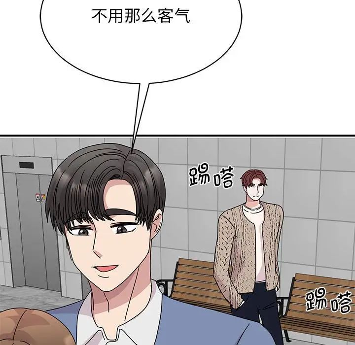 我的完美缪斯第28話