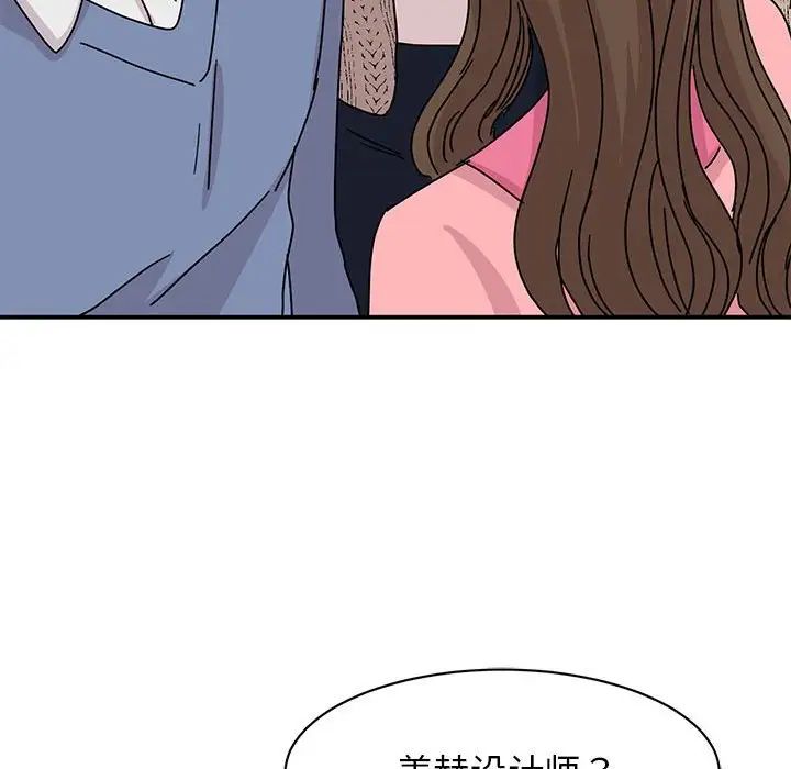 我的完美缪斯第28話