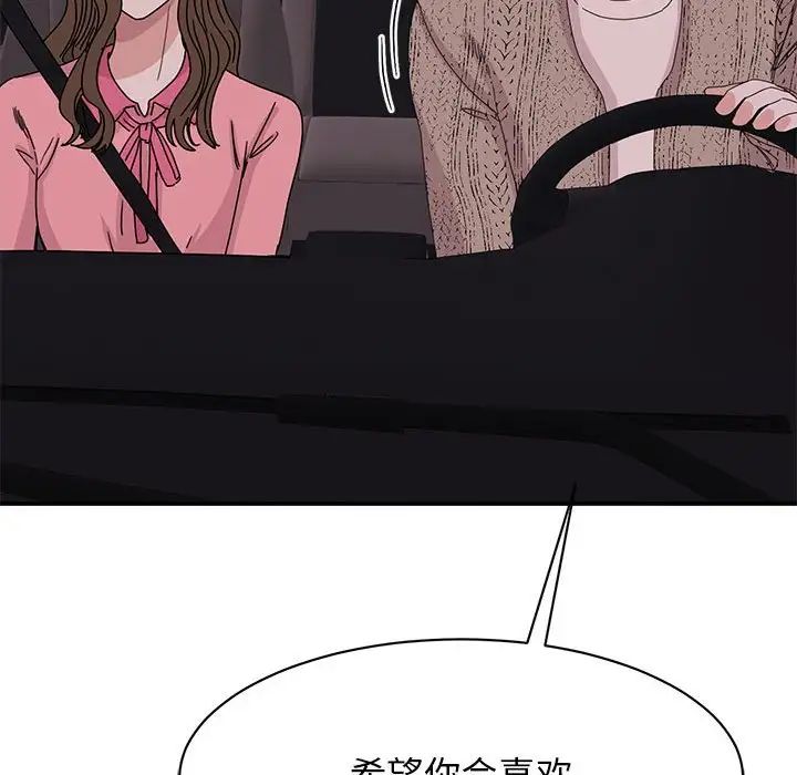 我的完美缪斯第28話