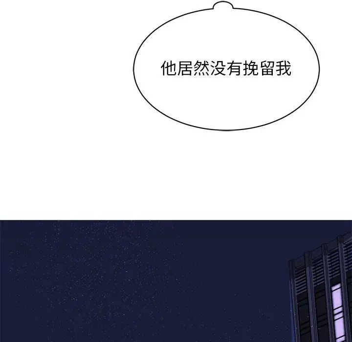 我的完美缪斯第28話