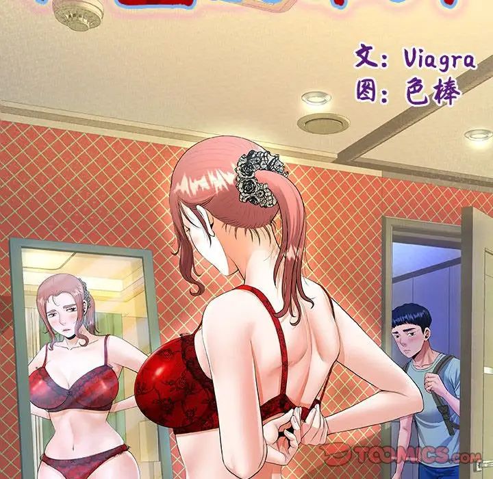 私密的牵绊第4話