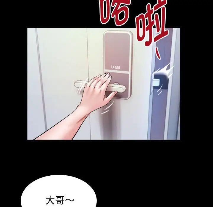 私密的牵绊第4話