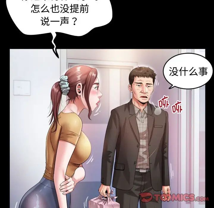 私密的牵绊第4話