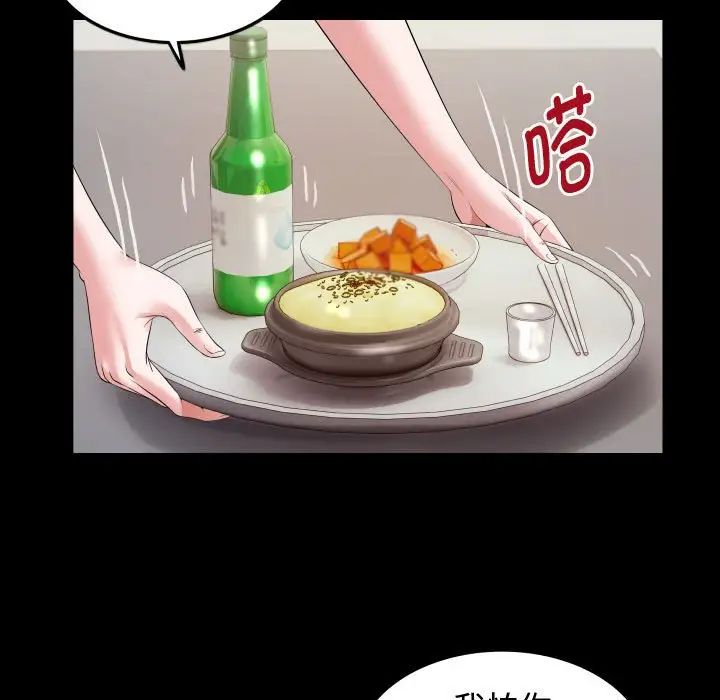私密的牵绊第4話