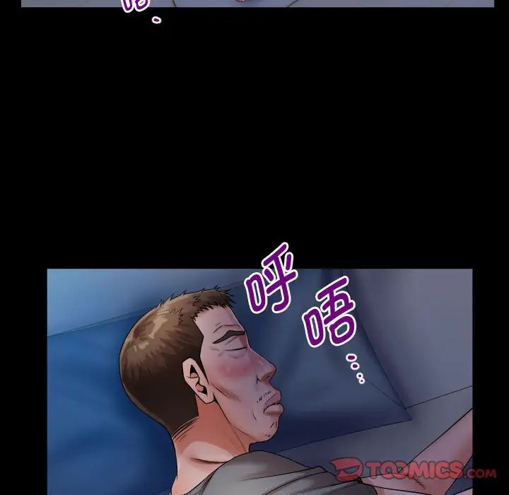 私密的牵绊第4話