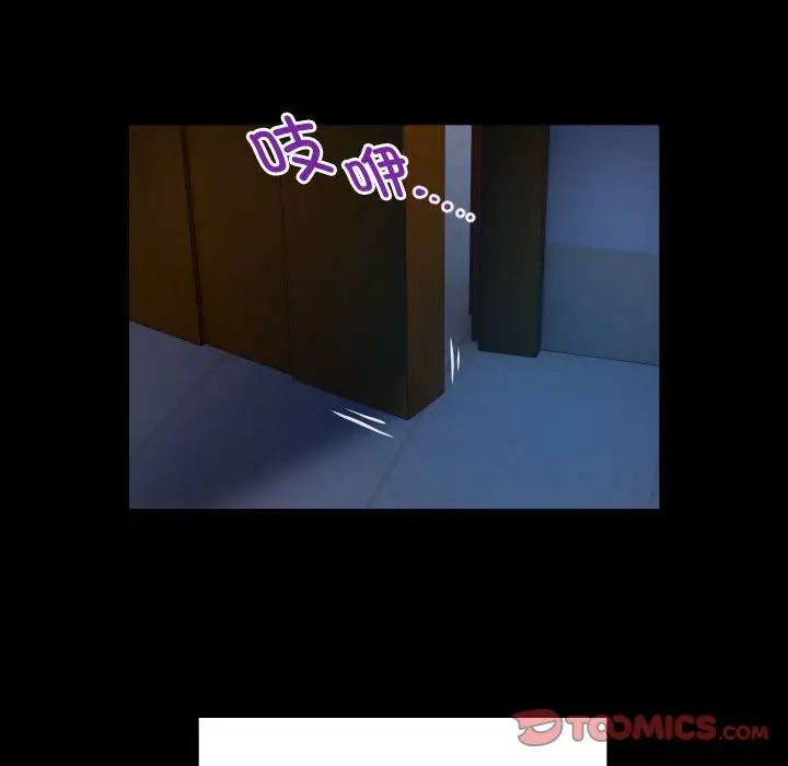 私密的牵绊第4話