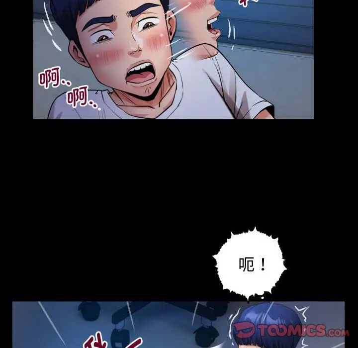 私密的牵绊第4話