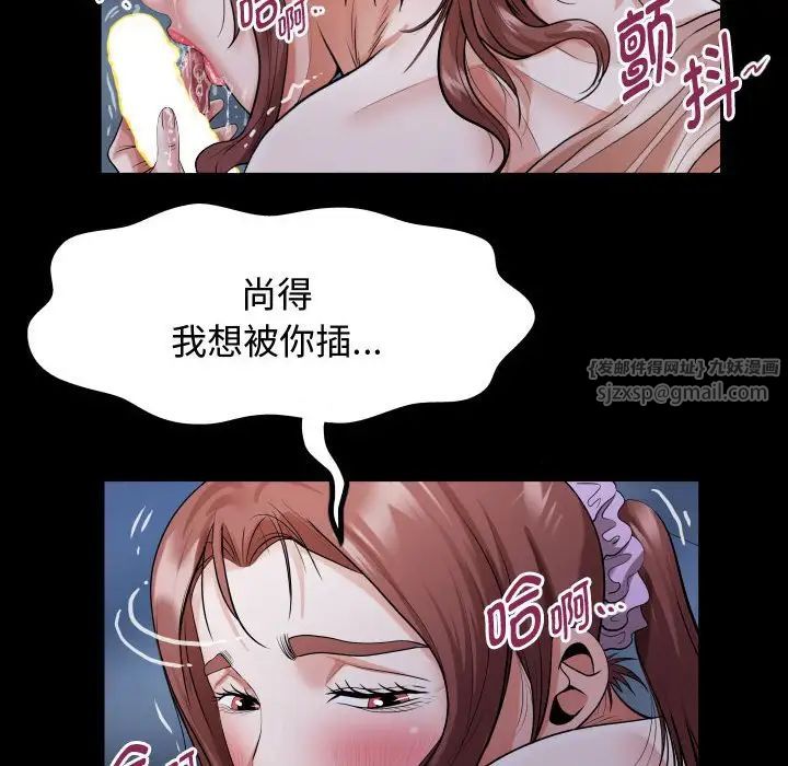 私密的牵绊第4話