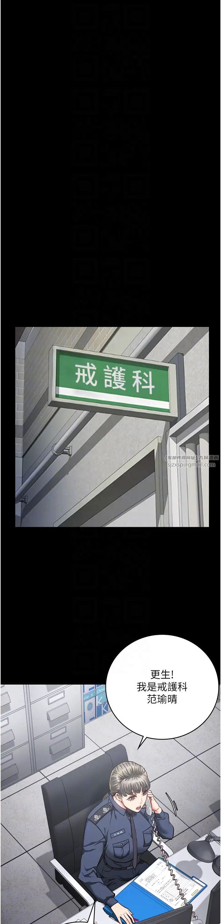 监狱女囚第57話-辣個女人回來瞭
